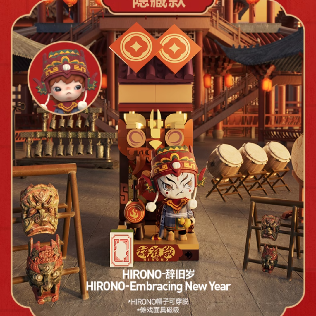 POPMART: Wealthy Snake's New Year Celebration - Fortunate Hand Series Block Figures