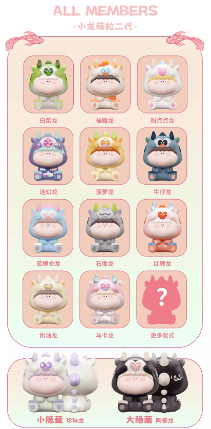 AMLLS STUDIO Hi Dragon Blind Bag