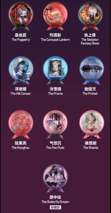 POPMART SKULLPANDA The Mirage Figures