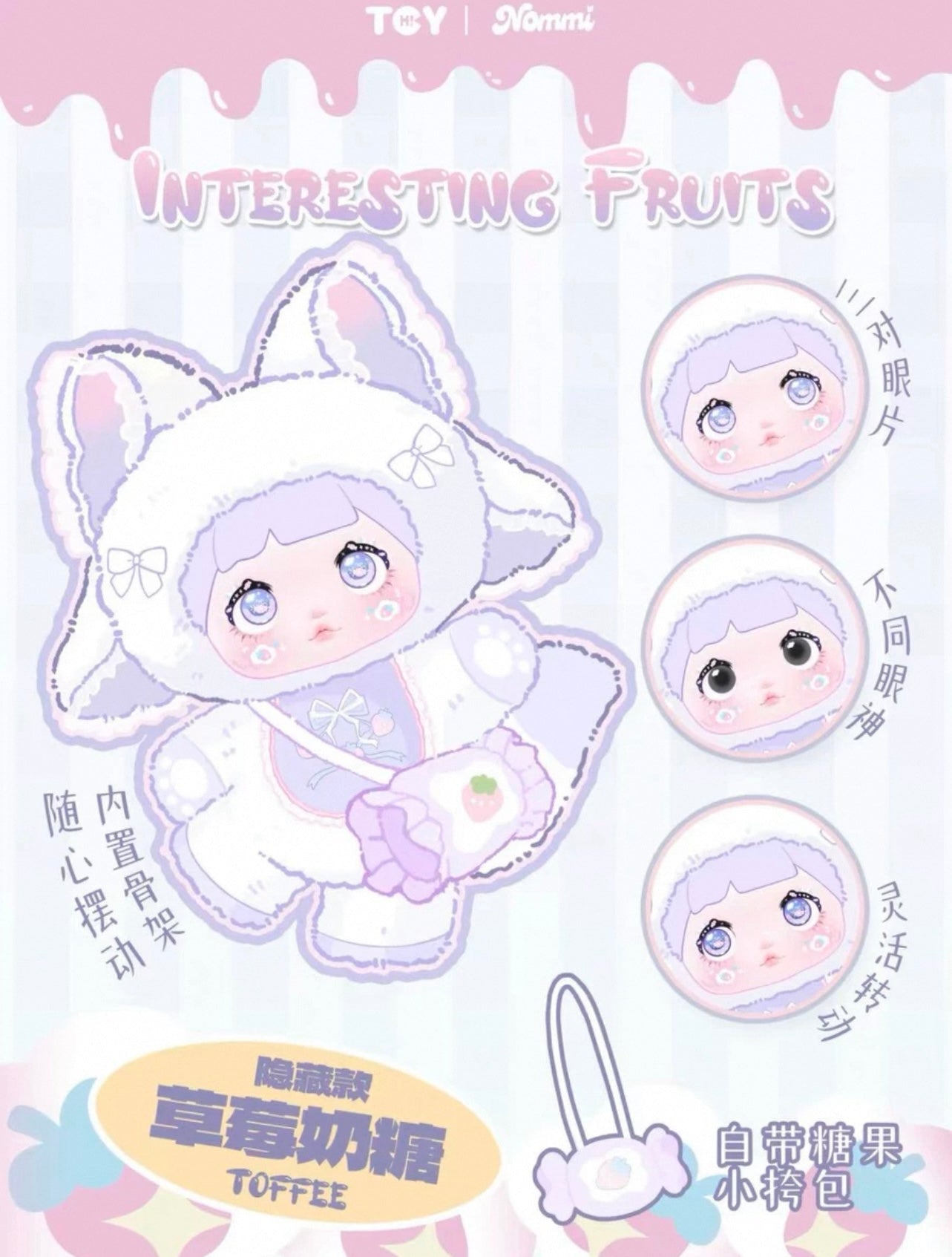 NOMMI Interesting fruit Blind Box