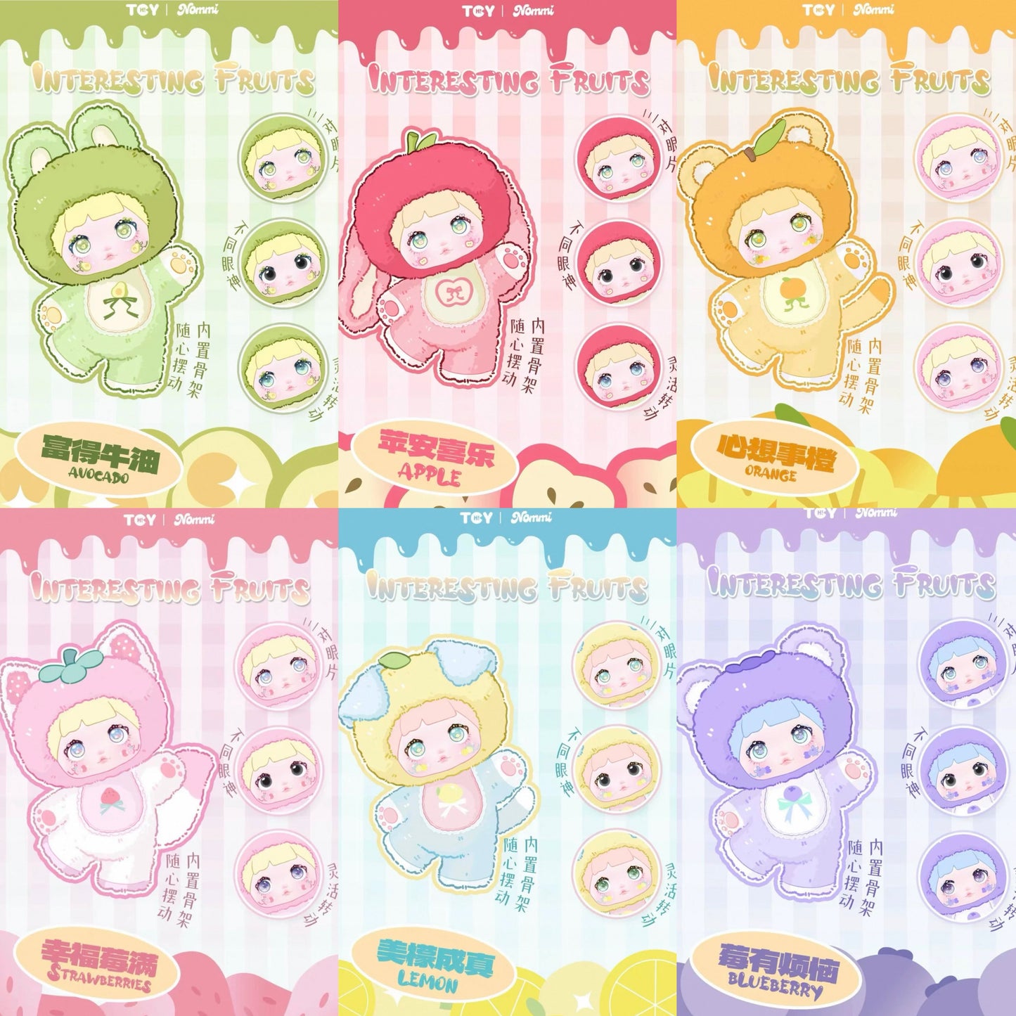 NOMMI Interesting fruit Blind Box