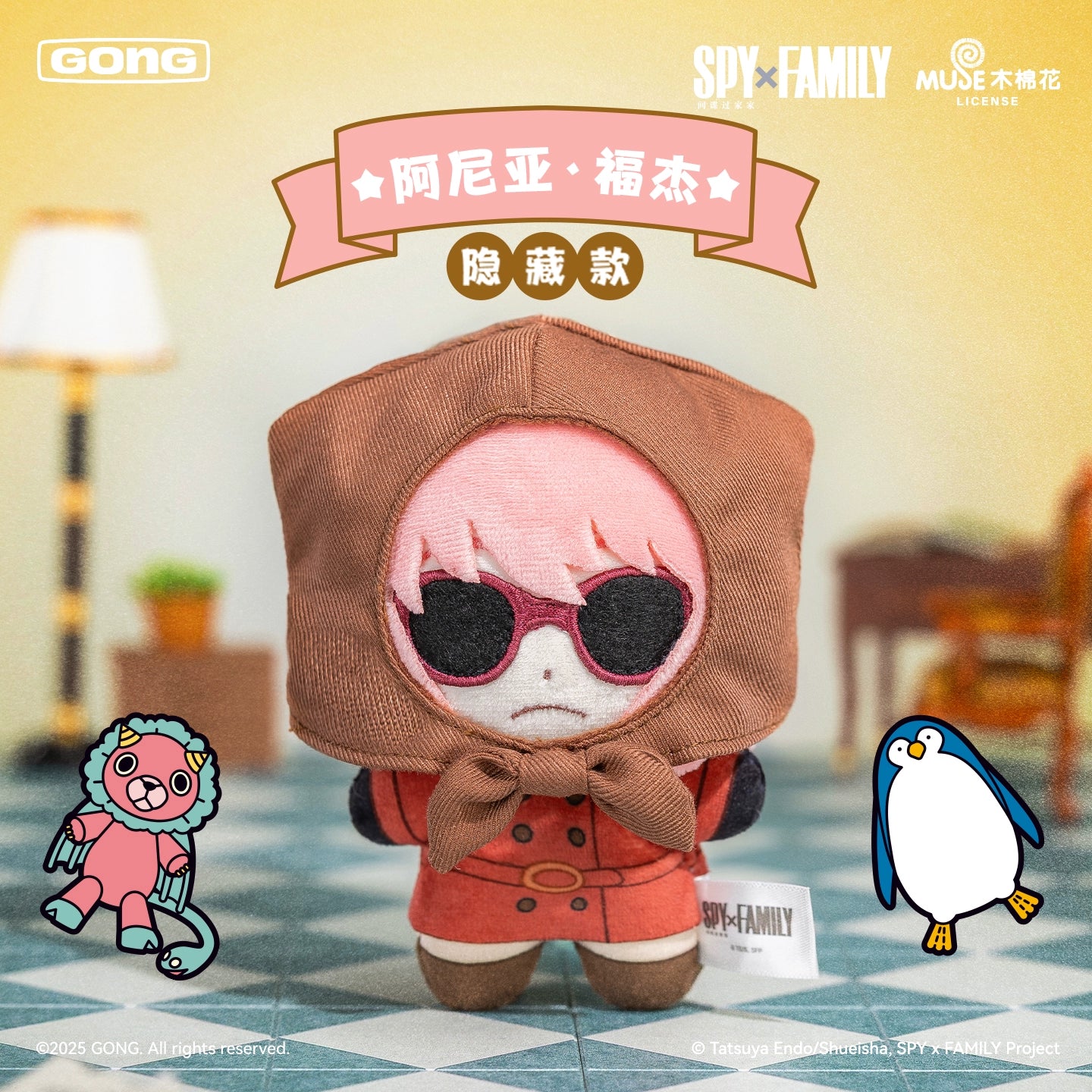 POPMART/GONG Spy x Family Plush Blind Box