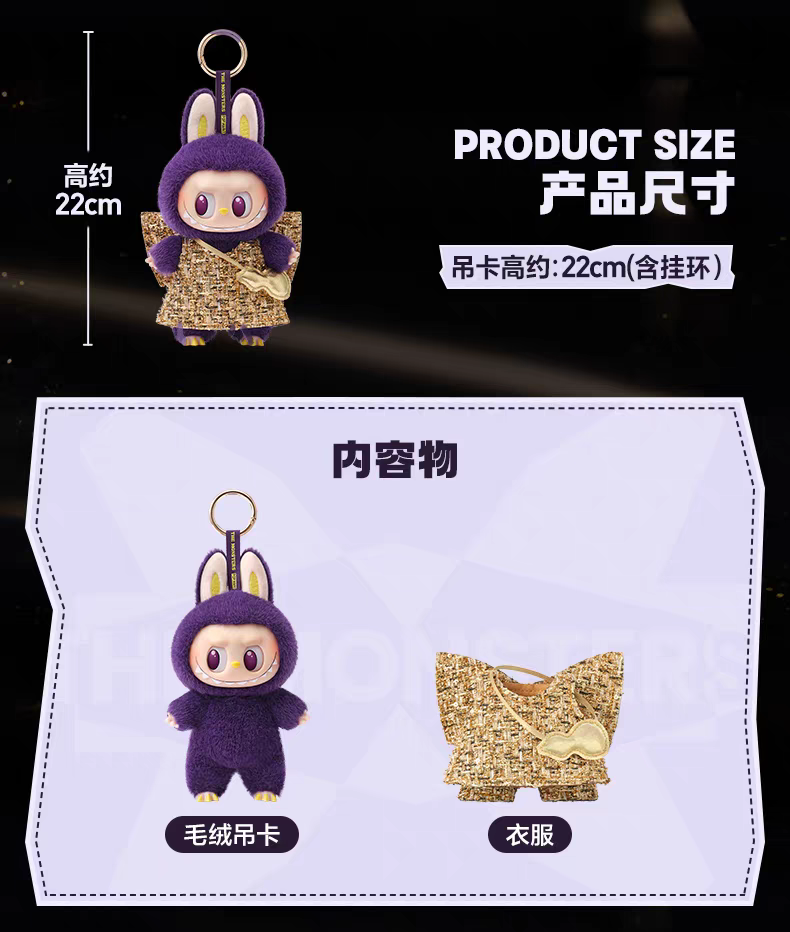 POP MART LABUBU x PRONOUNCE Wings of Fortune