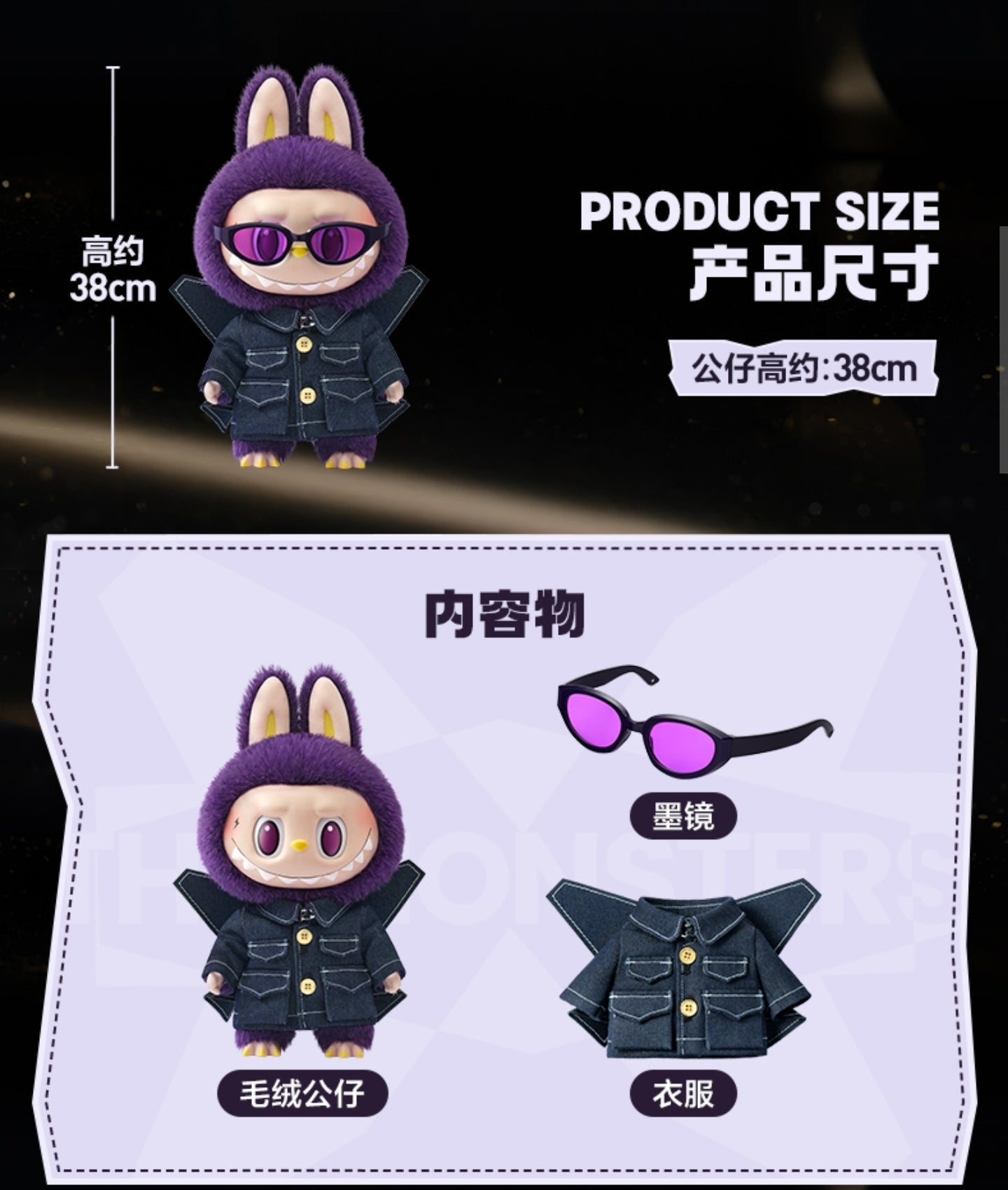 LABUBU x PRONOUNCE Wings of Fantasy