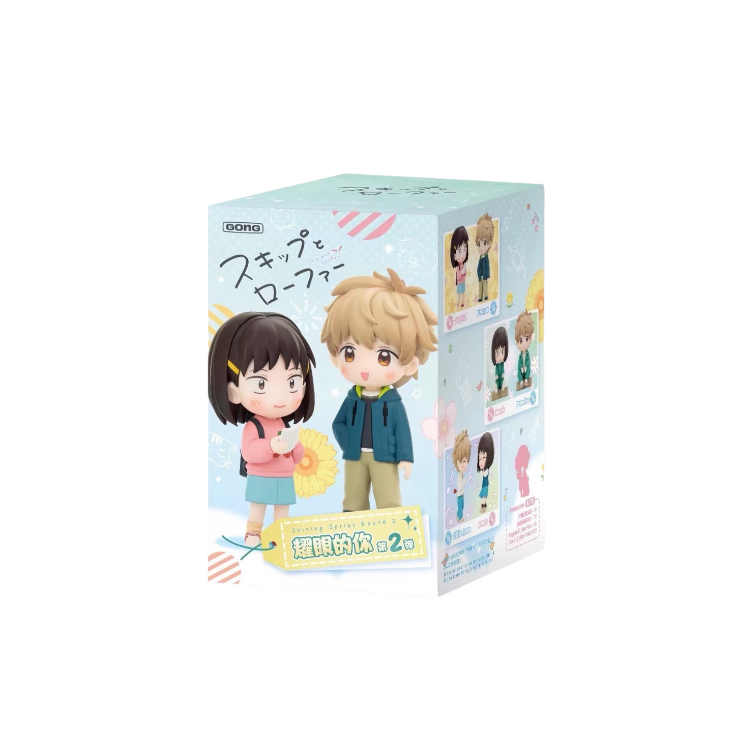 GONG x POP MART - Skip and Loafer Shining Series 2 Figures Blind Box