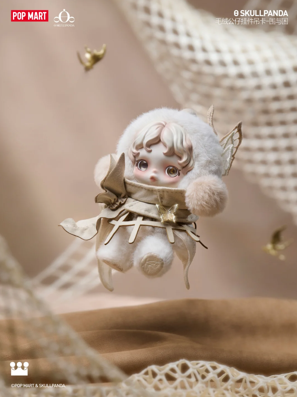 θSKULLPANDA Cage-Uncage Vinyl Plush Doll