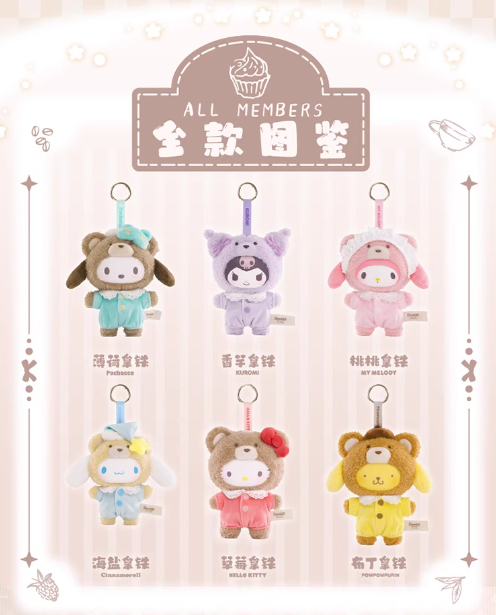 Sanrio Characters Latte Baby Blind Box