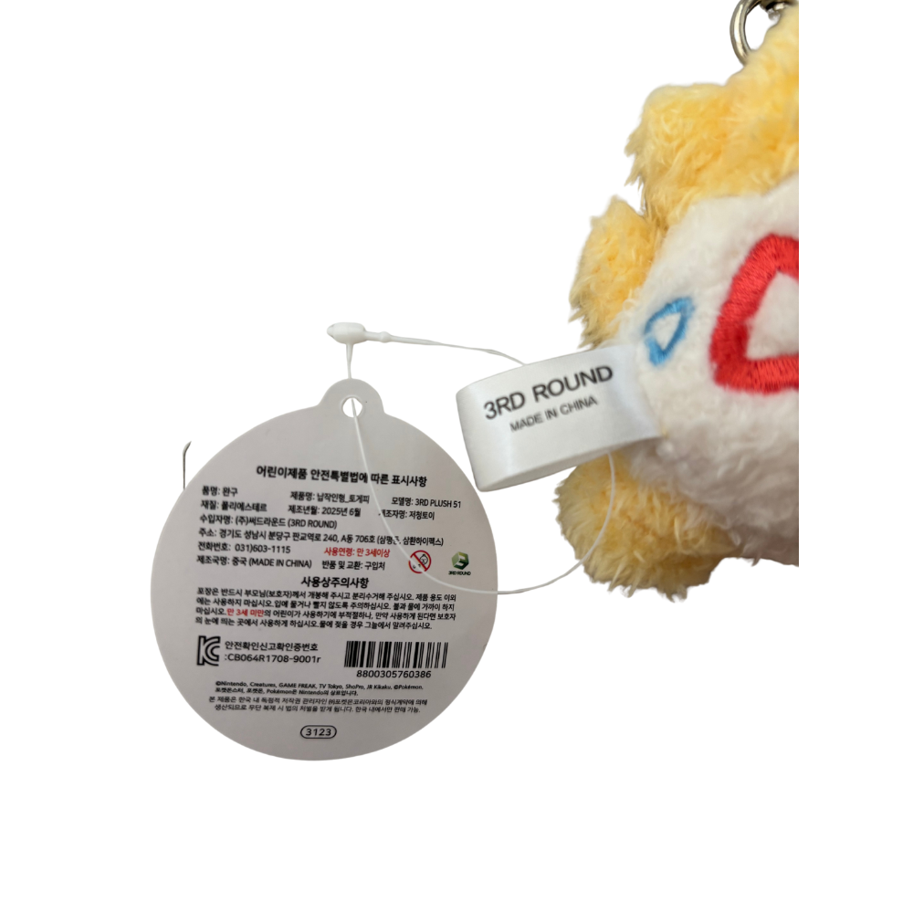POKEMON 3RD ROUND Togepi Plush Keychain