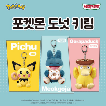 [KR EXCLUSIVE] POKEMON X KRISPY KREME 2025 Keychains