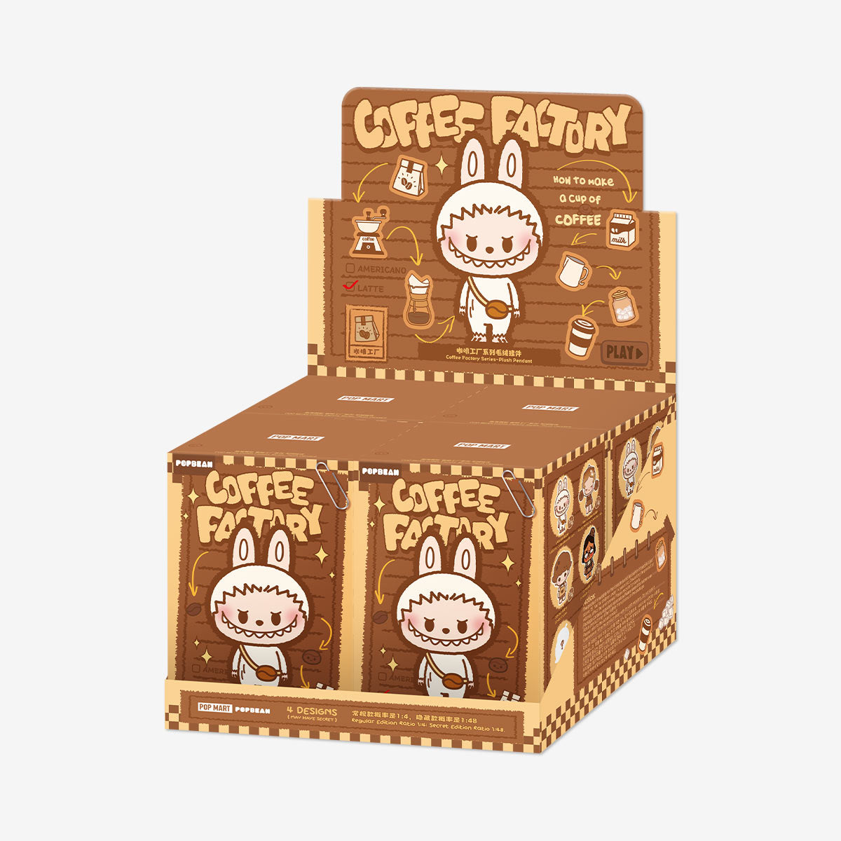 [PREORDER] POP BEAN Coffee Factory Series-Plush Pendant