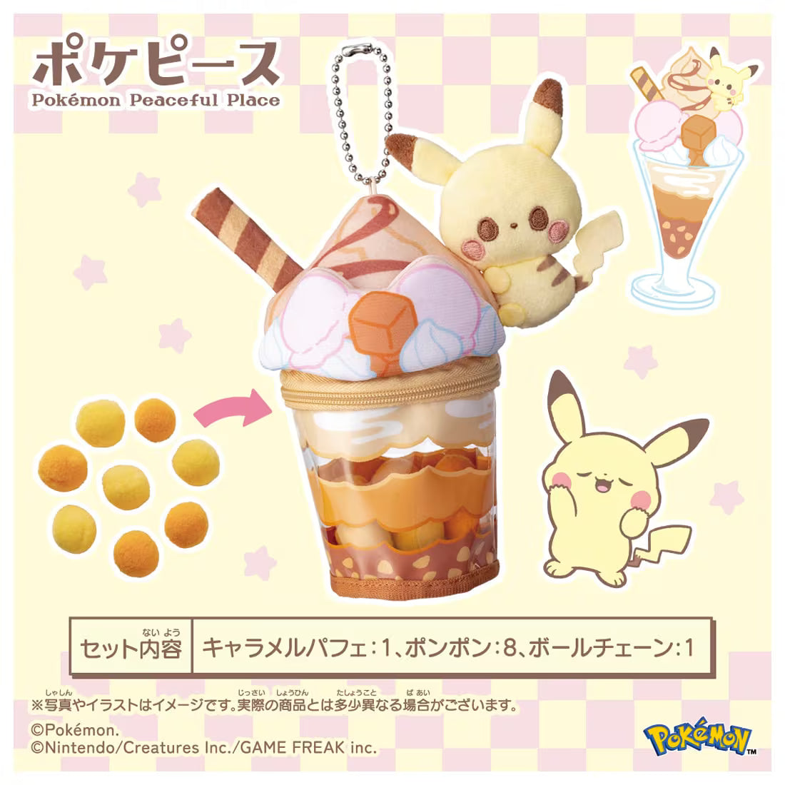 [PREORDER] Pokemon Pokepeace Pikachu Caramel Parfait Plush Charm