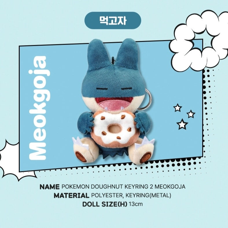 [KR EXCLUSIVE] POKEMON X KRISPY KREME 2025 Keychains