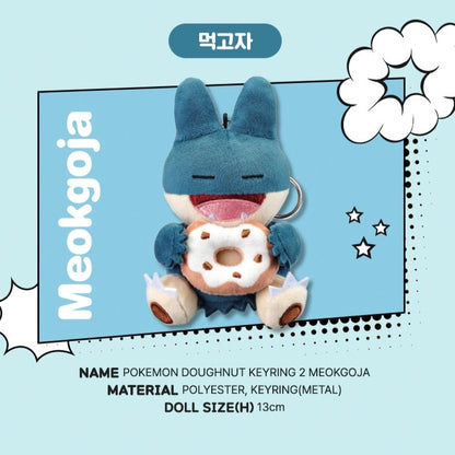 [KR EXCLUSIVE] POKEMON X KRISPY KREME 2025 Keychains