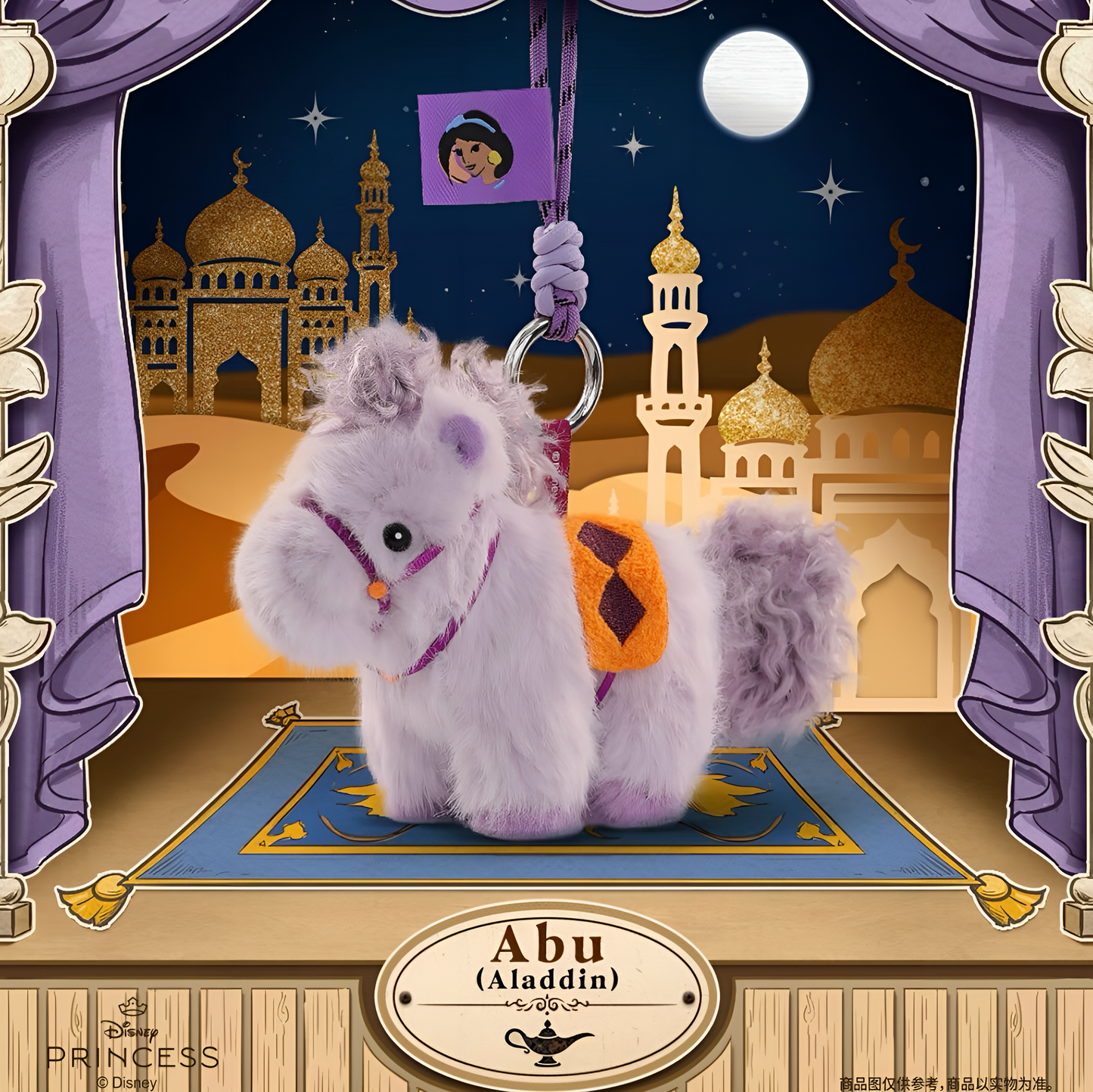 Disney Princess Pony Pals Series Pendant Plush Blind Box