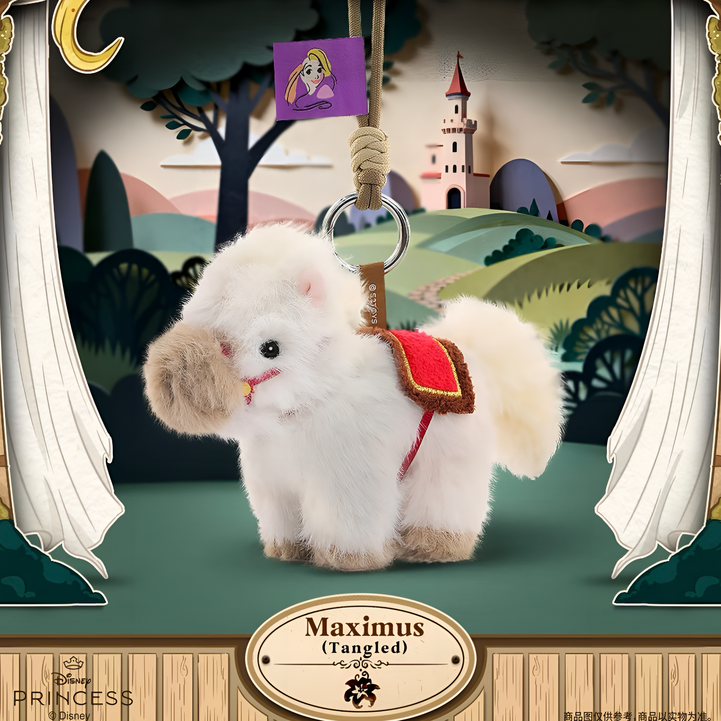 Disney Princess Pony Pals Series Pendant Plush Blind Box