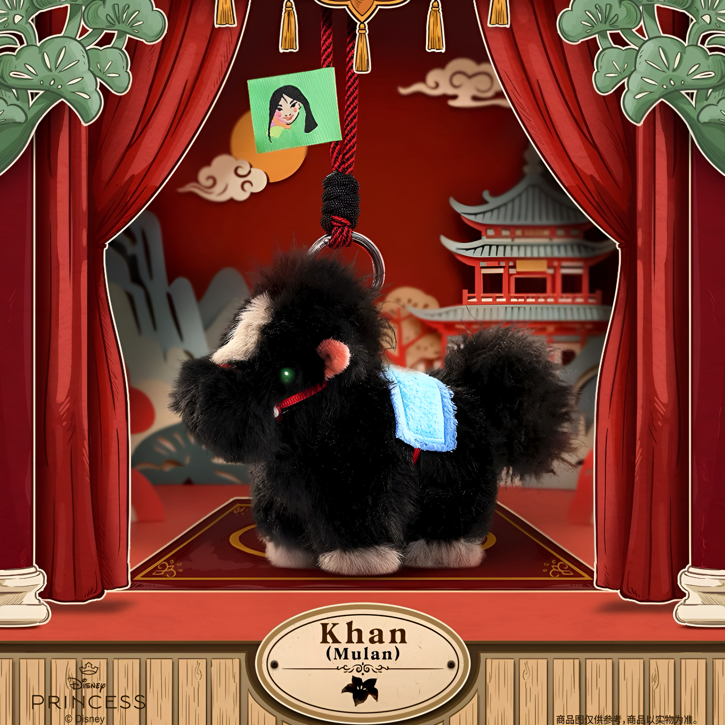 Disney Princess Pony Pals Series Pendant Plush Blind Box