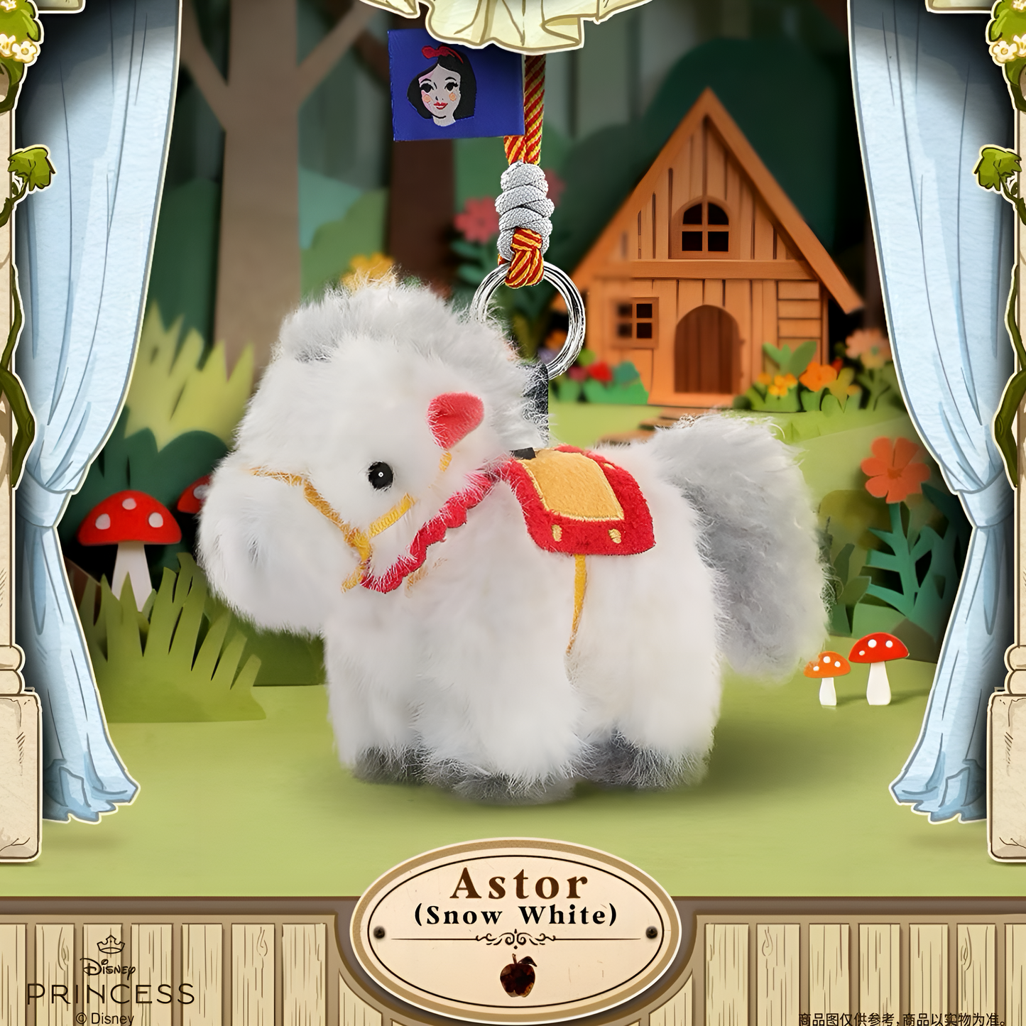 Disney Princess Pony Pals Series Pendant Plush Blind Box