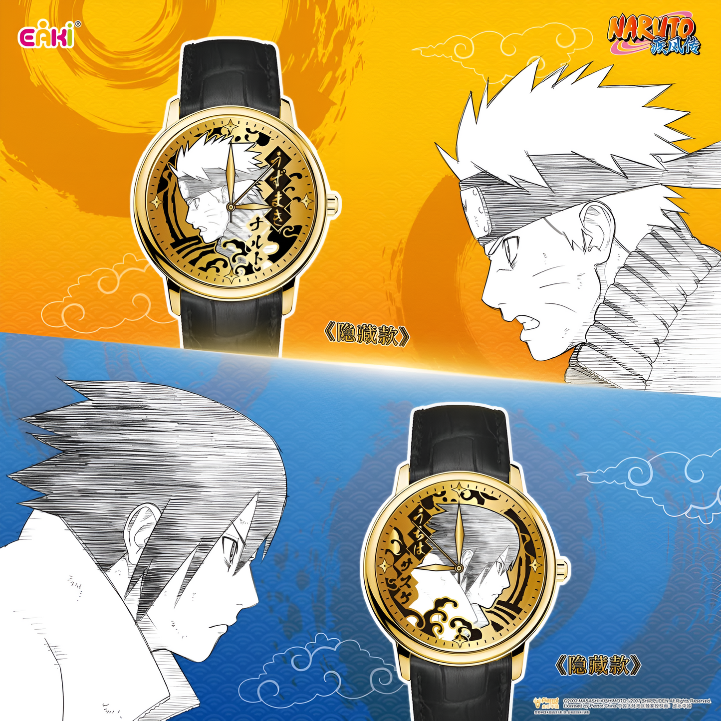 EAKI Naruto Shippuden Ninja Watch Series Blind Box