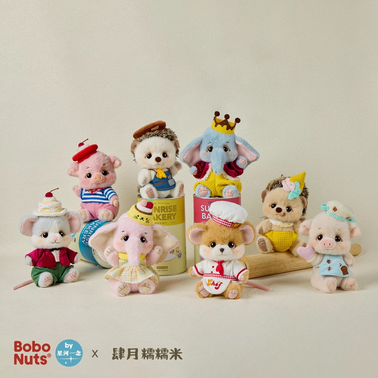 Bobo Nuts Sunrise Bakery Series Plush Pendant Blind Box