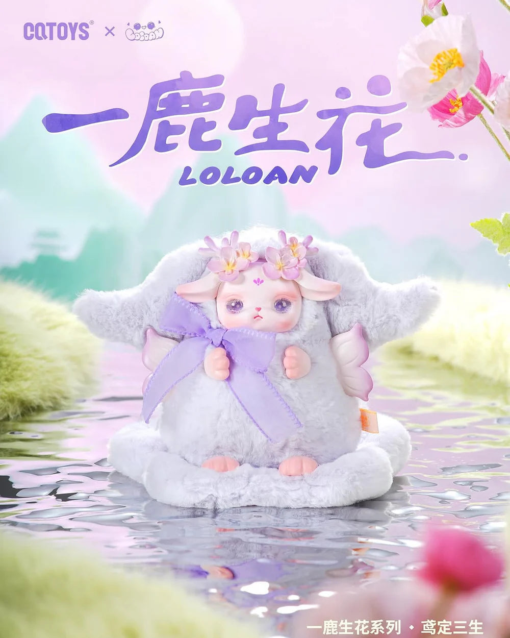 LOLOAN Blooming Deers Series Blind Box
