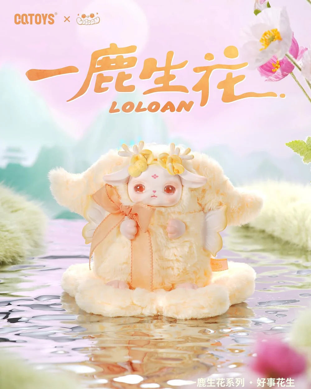 LOLOAN Blooming Deers Series Blind Box