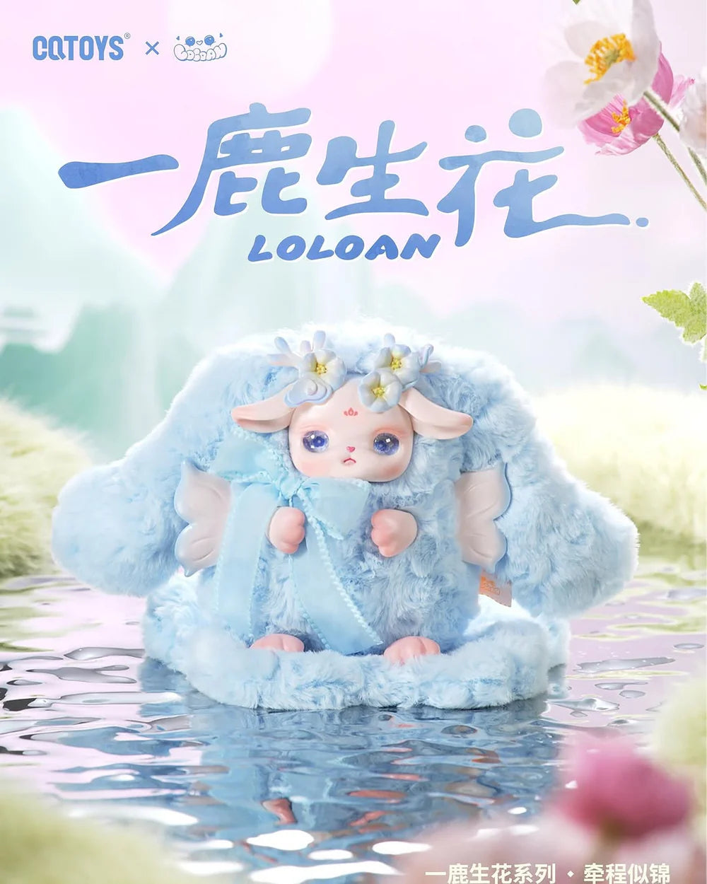 LOLOAN Blooming Deers Series Blind Box