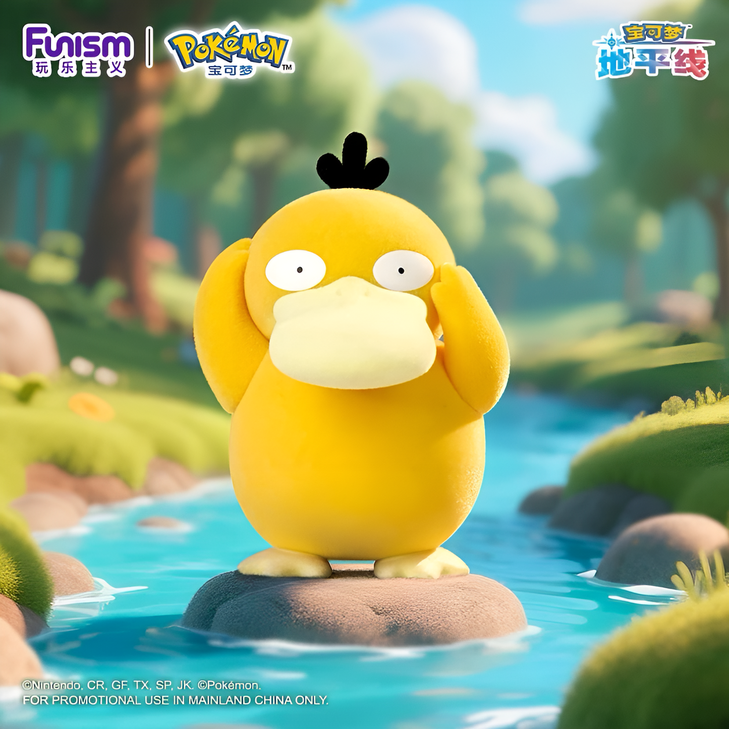 Funism Pokemon Flocking Figures