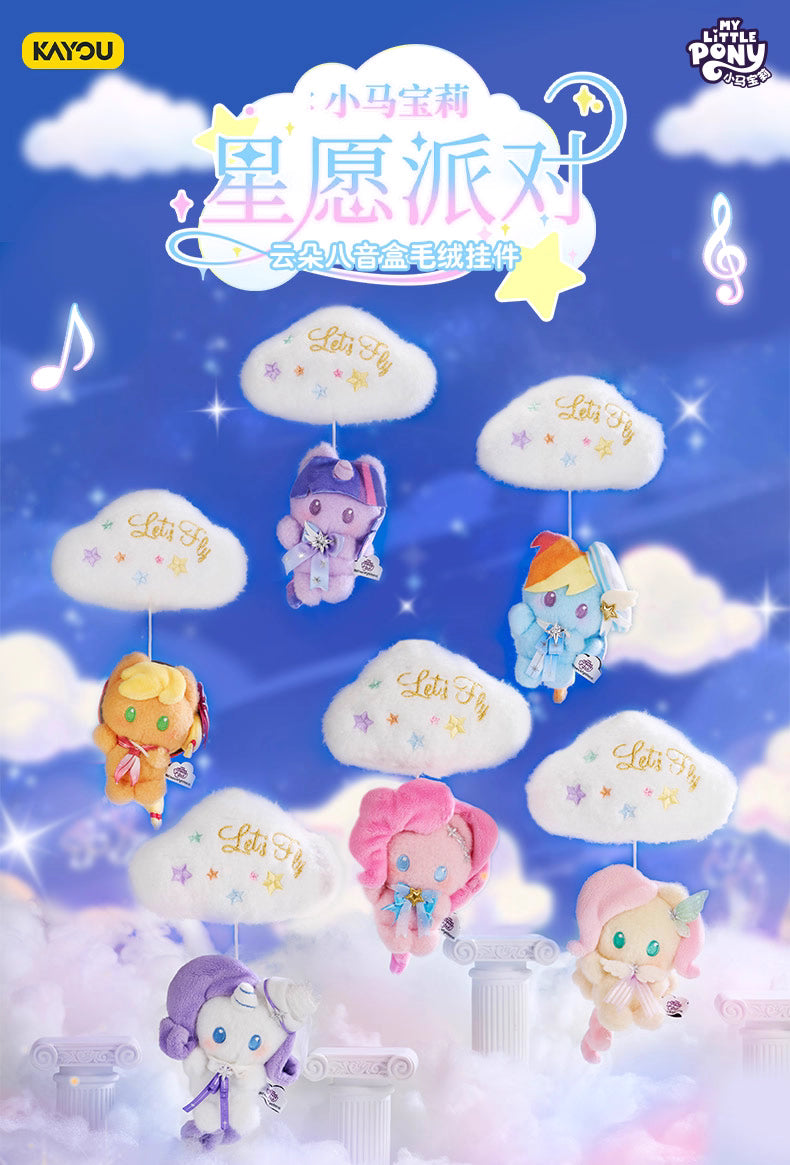 My Little Pony Wishing Star Party Music Box Pendant