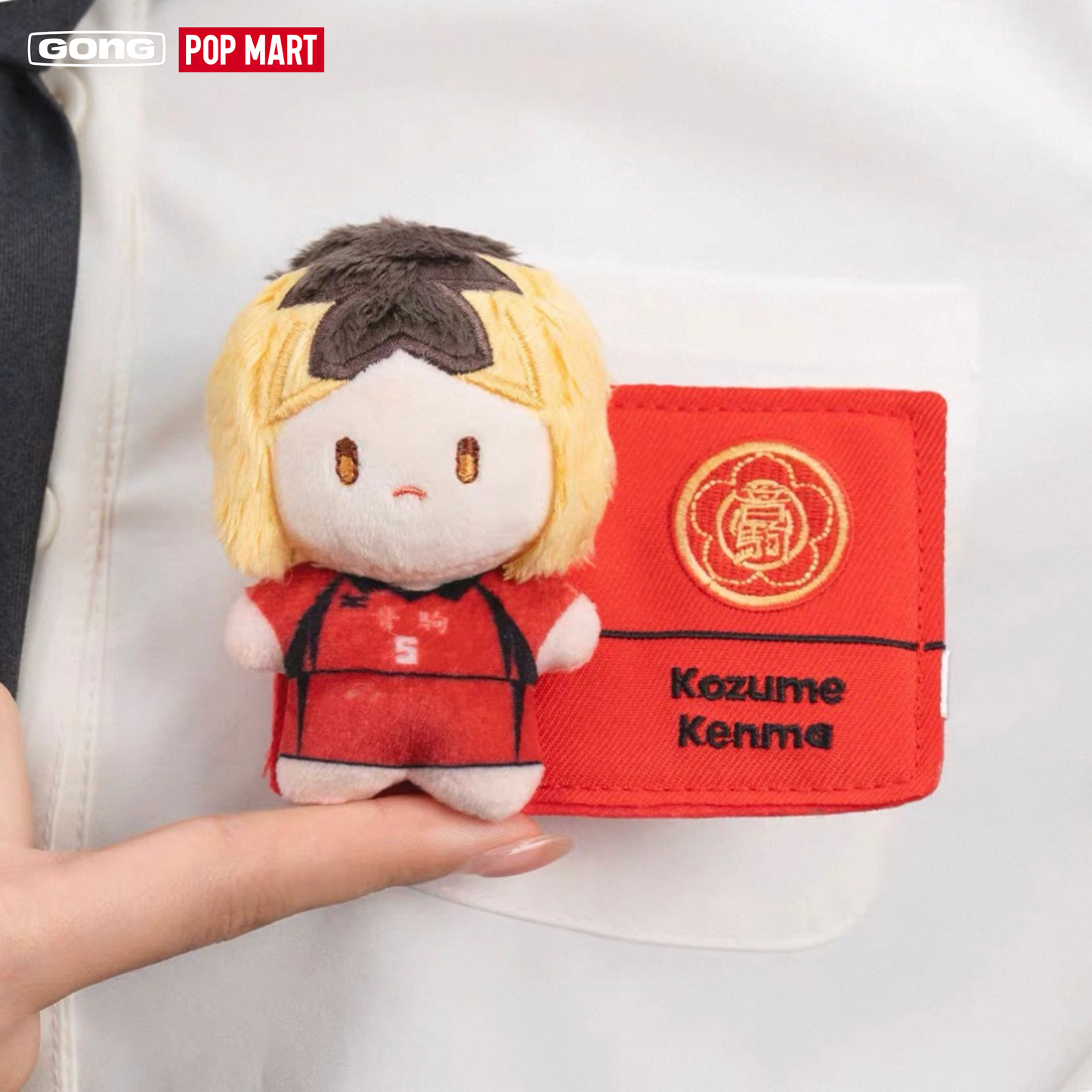 GONG x POP MART - Haikyu!! The Dumpster Battle Plush Badge