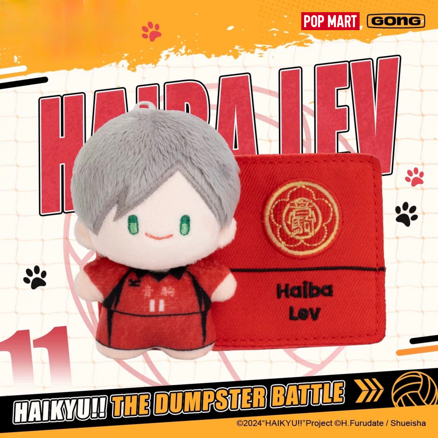 GONG x POP MART - Haikyu!! The Dumpster Battle Plush Badge