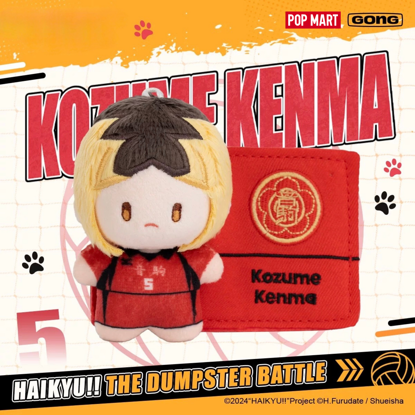 GONG x POP MART - Haikyu!! The Dumpster Battle Plush Badge