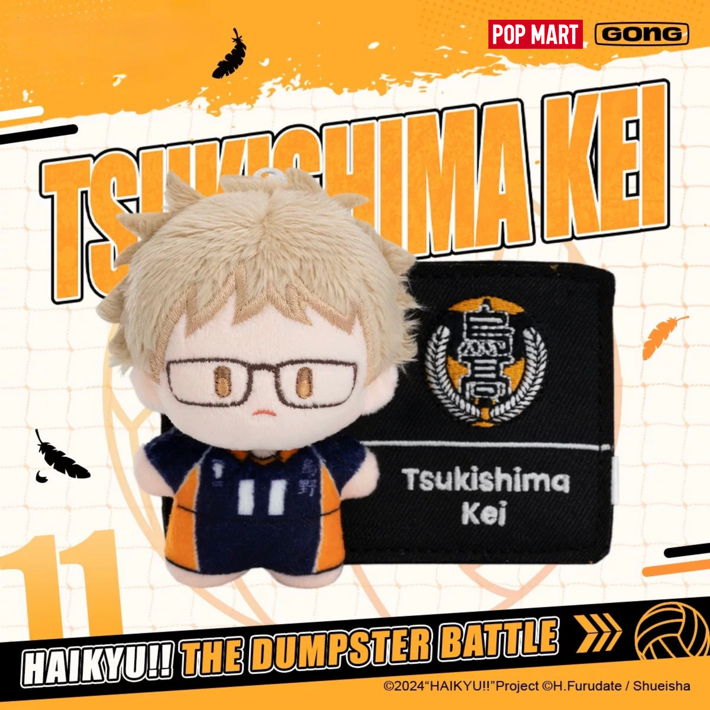GONG x POP MART - Haikyu!! The Dumpster Battle Plush Badge