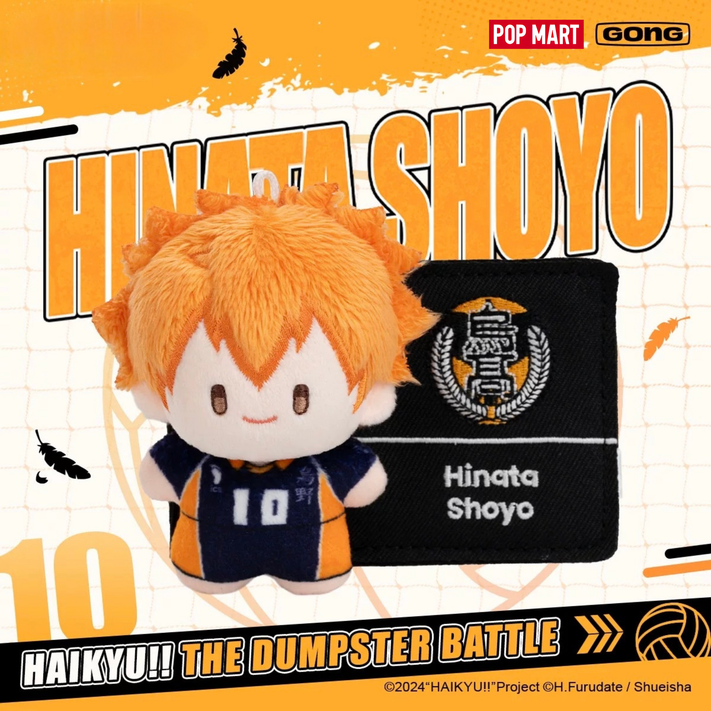 GONG x POP MART - Haikyu!! The Dumpster Battle Plush Badge