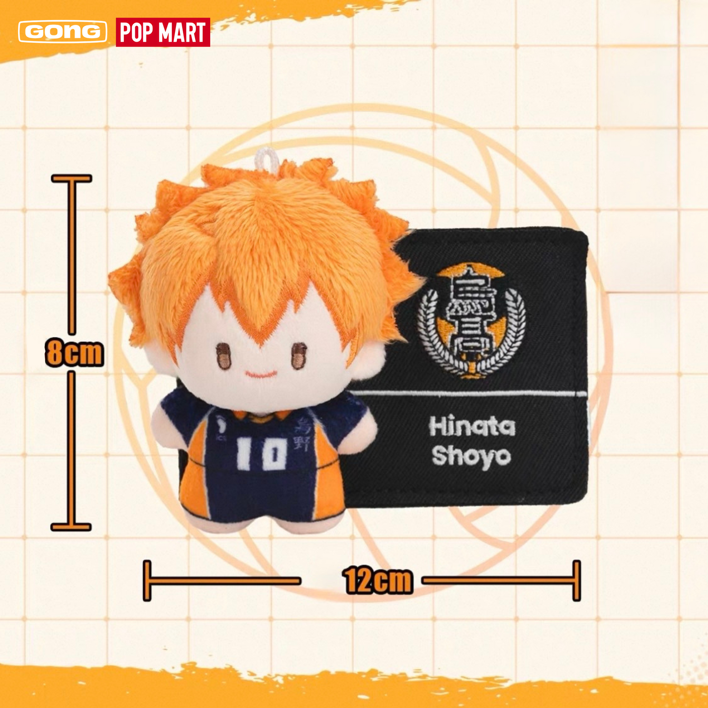 GONG x POP MART - Haikyu!! The Dumpster Battle Plush Badge