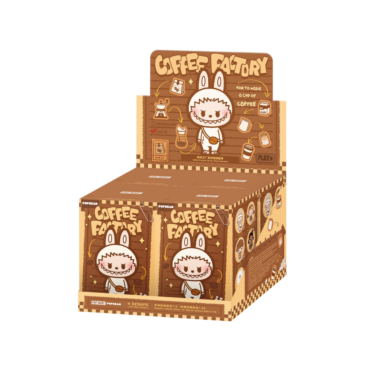 POP BEAN Coffee Factory Series-Plush Pendant