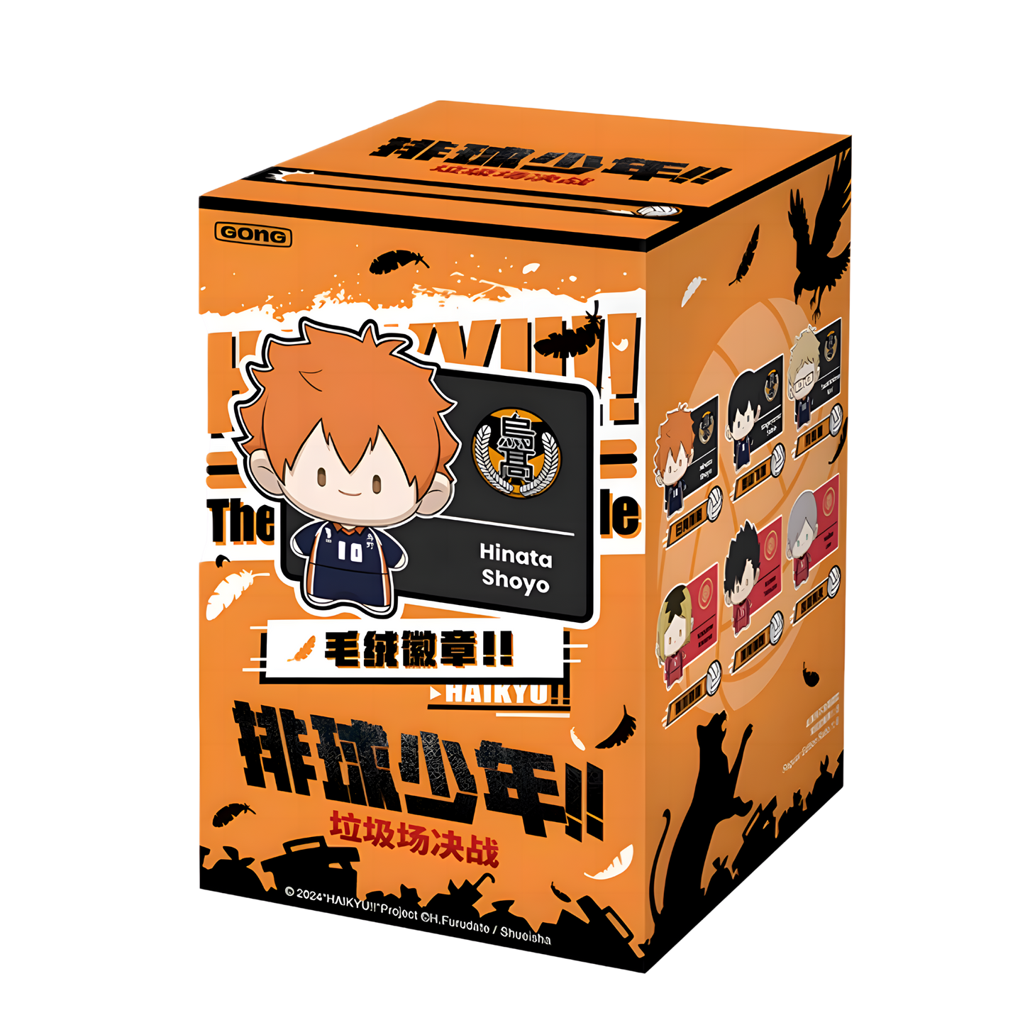 GONG x POP MART - Haikyu!! The Dumpster Battle Plush Badge