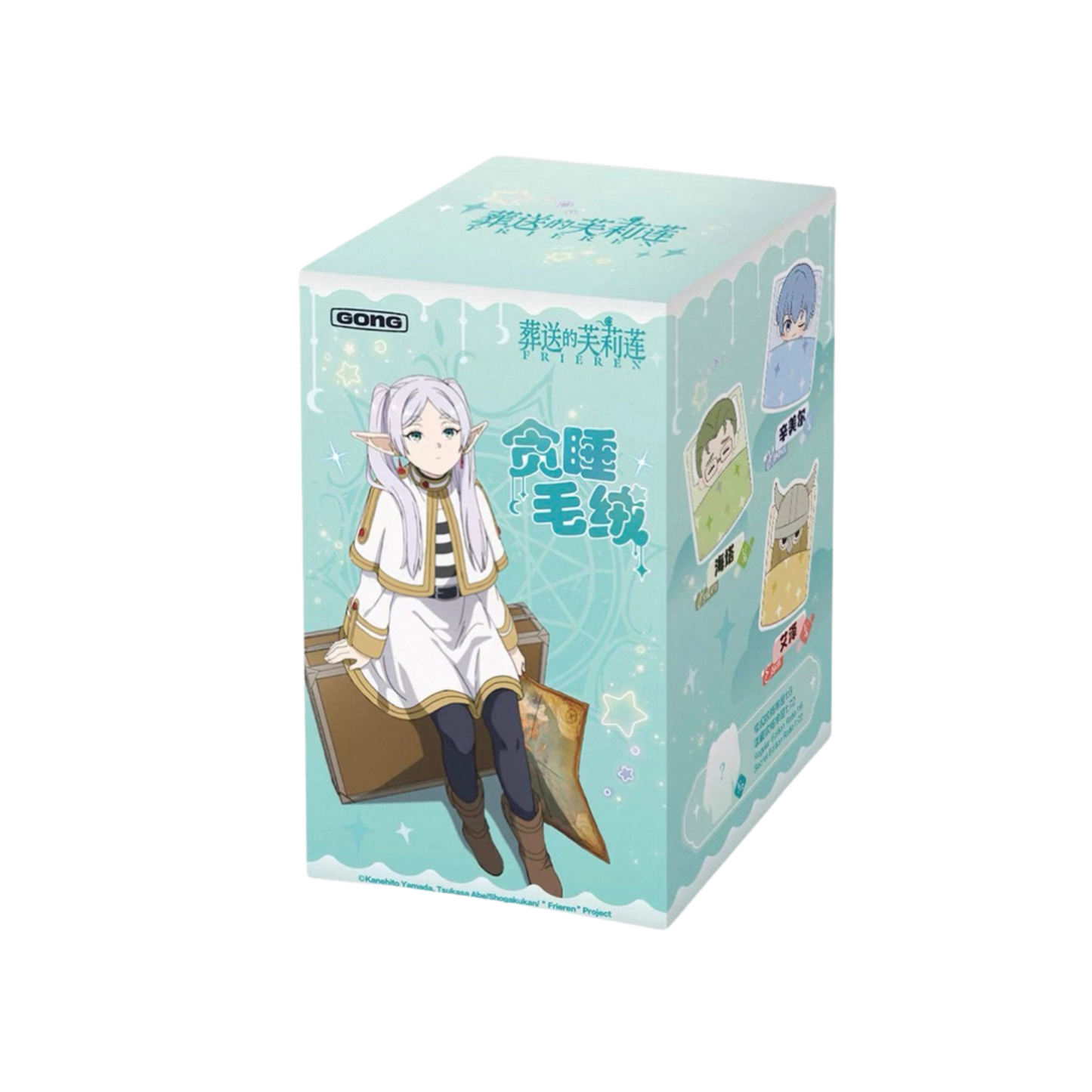 GONG x POP MART - Frieren: Beyond Journey's End Sleepy Series Plush Blind Box