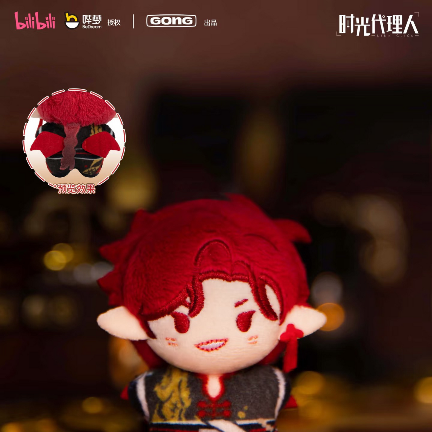 GONG x POP MART- LinkClick Pocket-Sized Plush Keychain Adventure Magic Edition