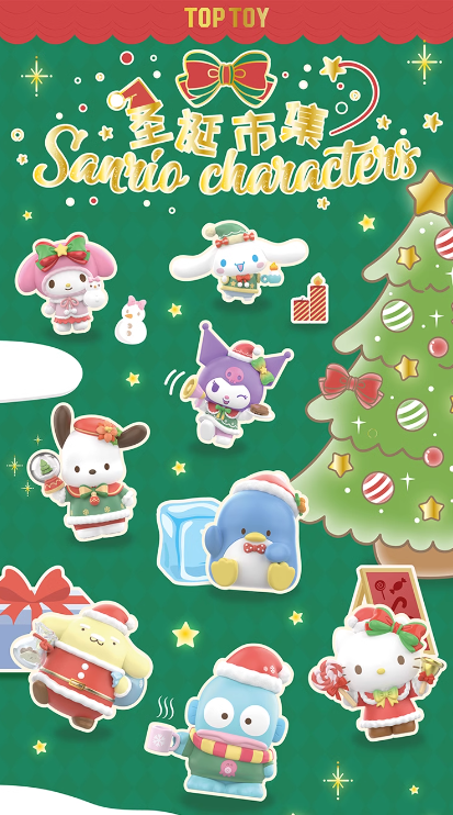 SANRIO CHARACTERS Christmas Market Series Blind Box