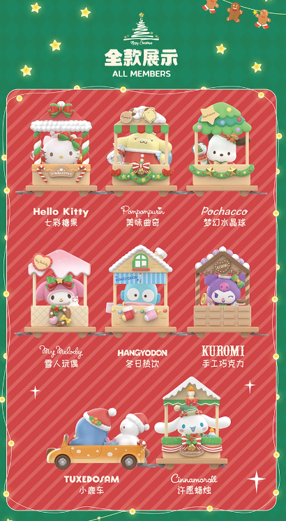 SANRIO CHARACTERS Christmas Market Series Blind Box