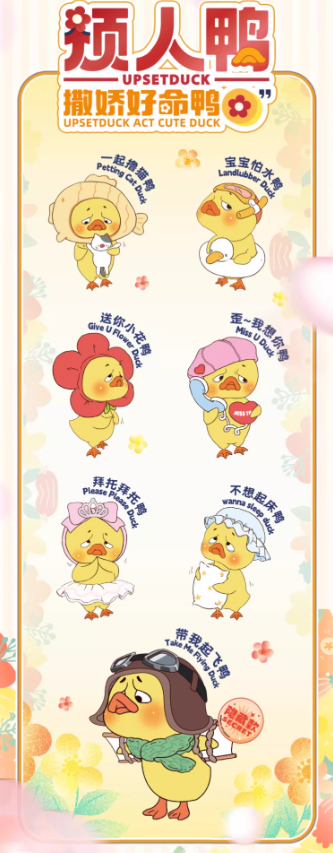 1983 UPSET DUCK Act Cute Duck Blind Box