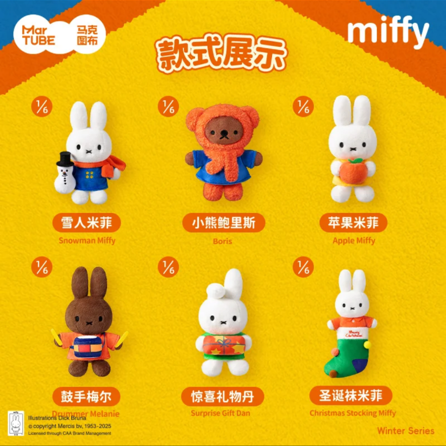 Miffy Winter Series Plush Keychain Blind Box