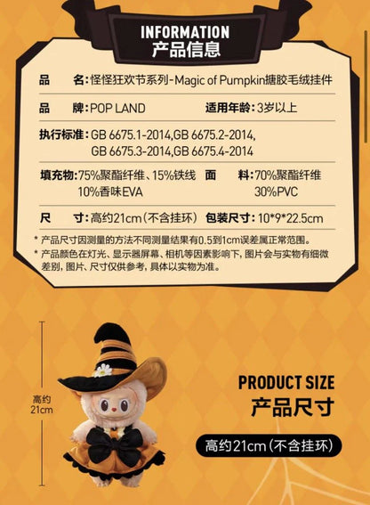 POP MART MOKOKO Magic of Pumpkin Pendant